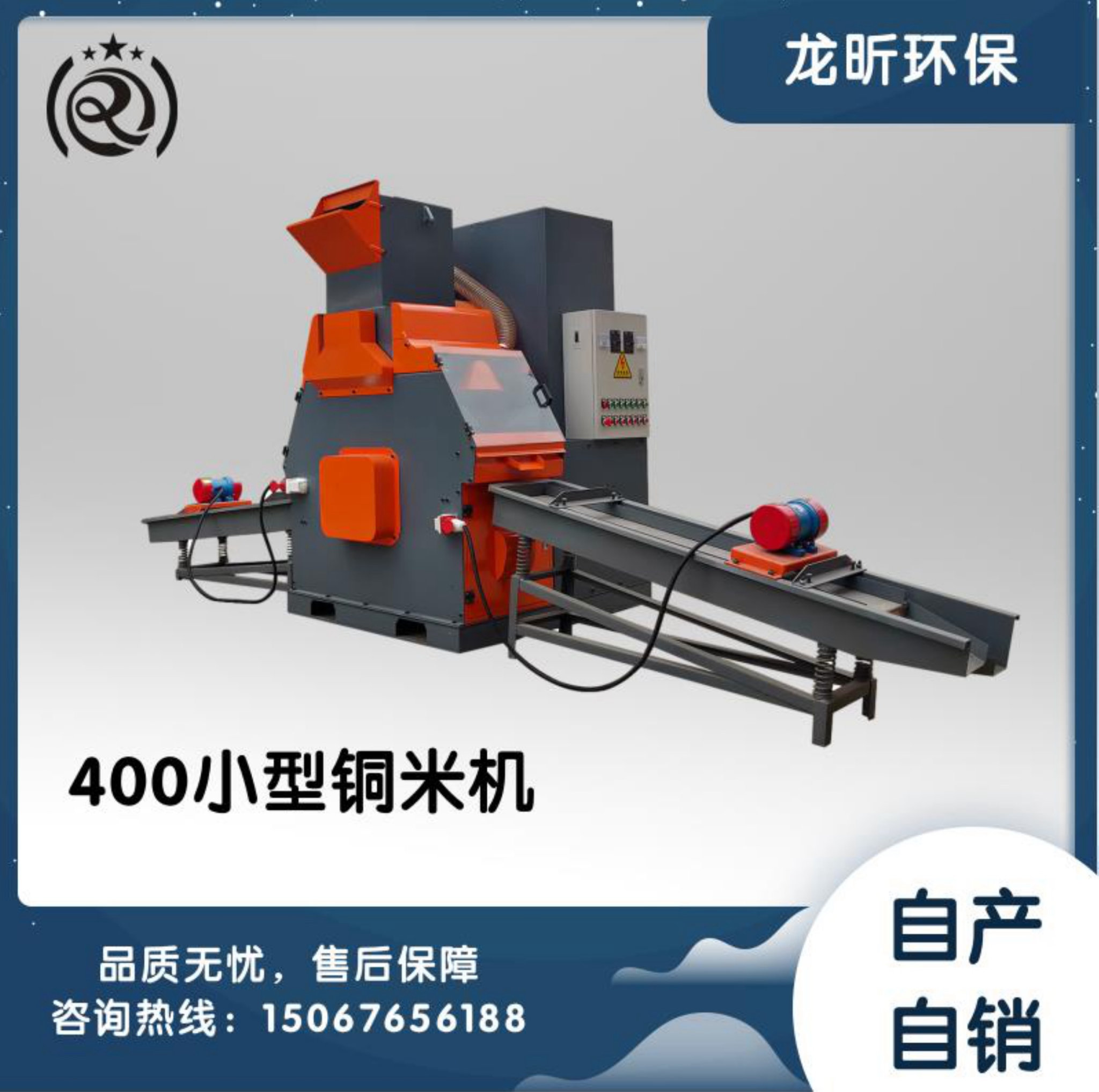 400小型铜米机